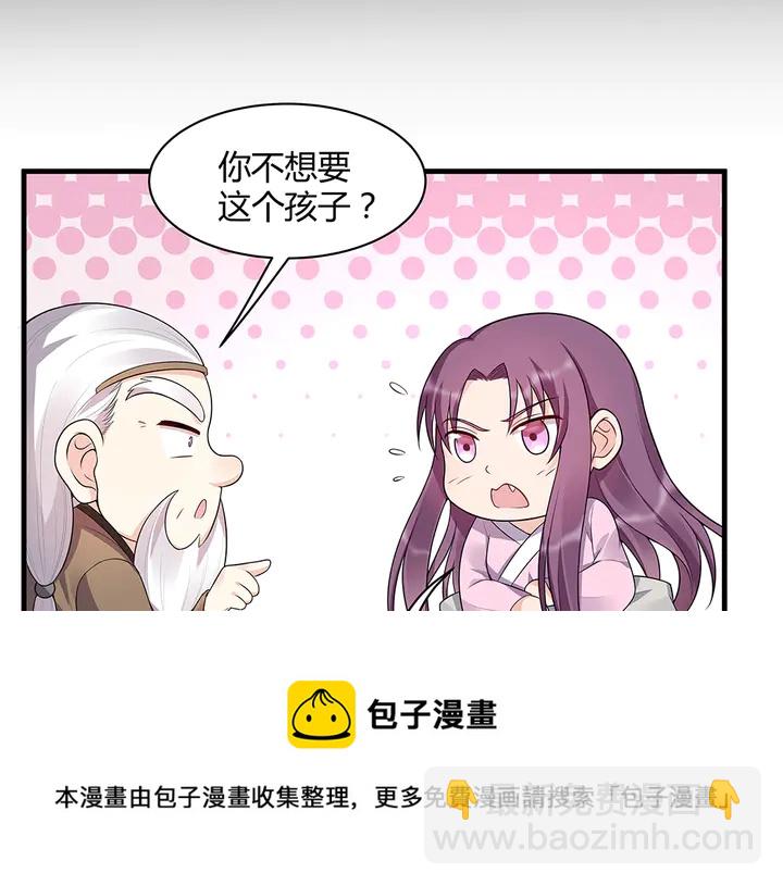 第36话 公子怀孕了？20