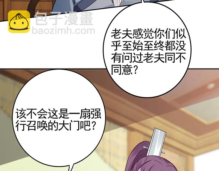 第93话 四方神地69