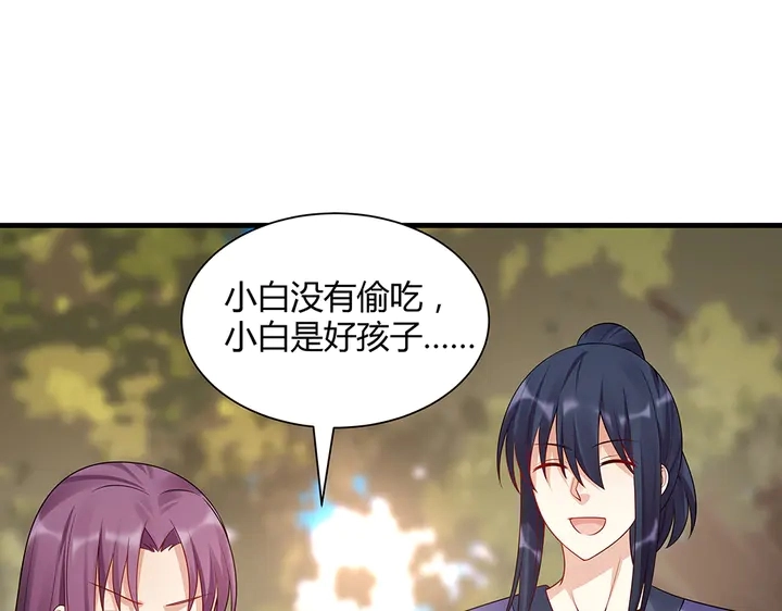 第40话 我叫君小白24