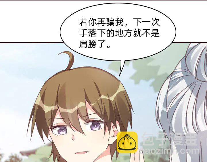 第173话 无颜在等我5