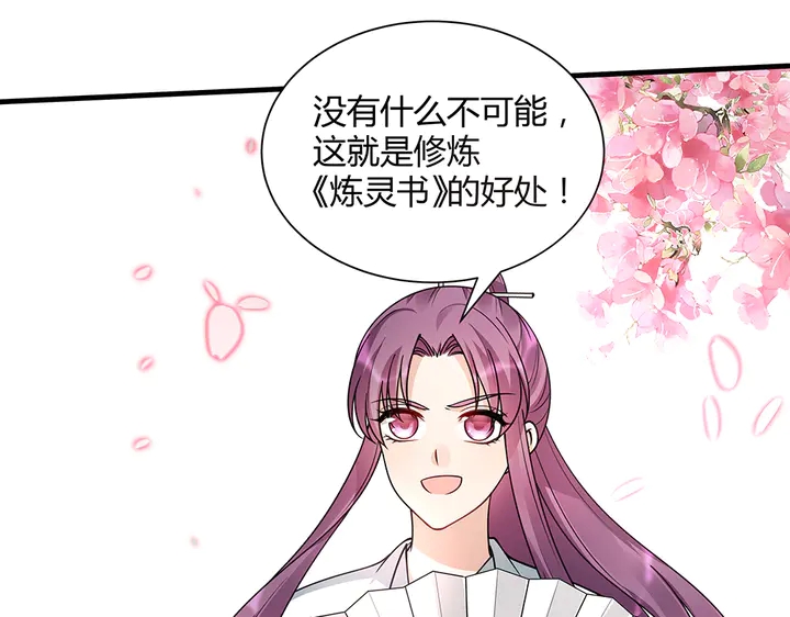 第51话 没有什么不可能46