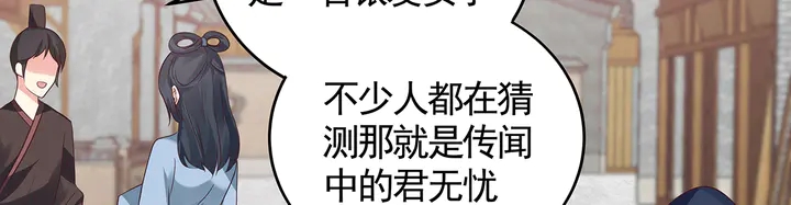 第121话 化玄丹风波48