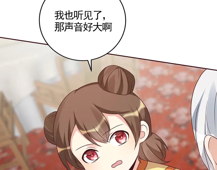 第132话 帝轩的秘密71