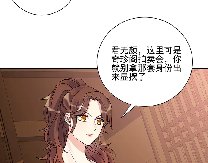 第52话 我的名字好用么？17