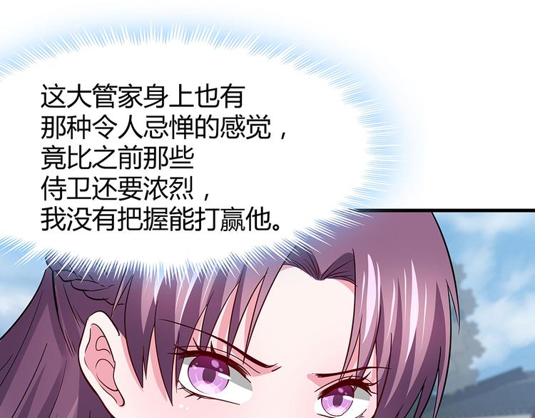 第4话 我是回来报仇的85