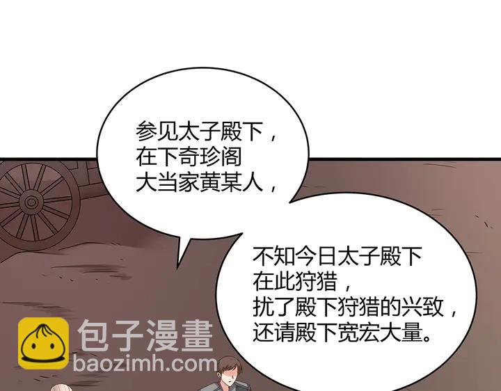 第44话 在下君无忧35