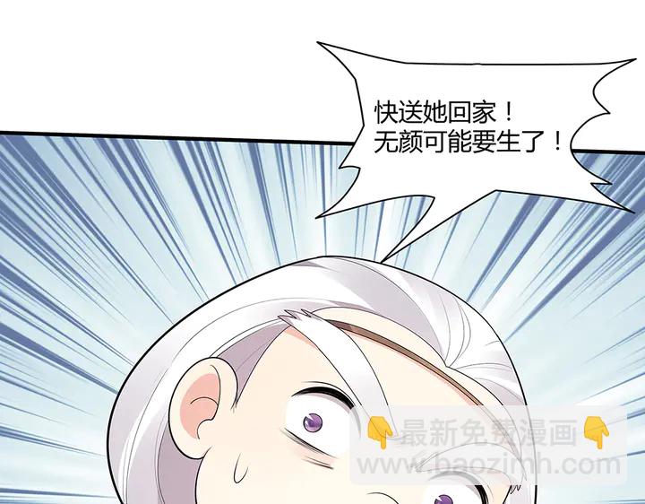 第38话 玄力失控113