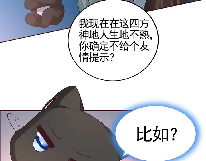 第111话 那是你么？31
