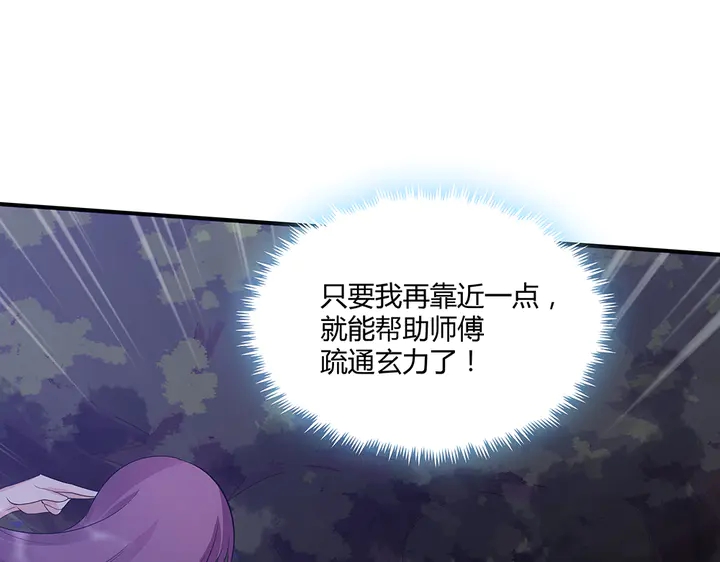 第38话 玄力失控52