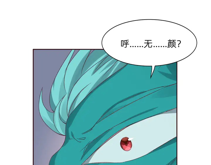 第173话 无颜在等我77