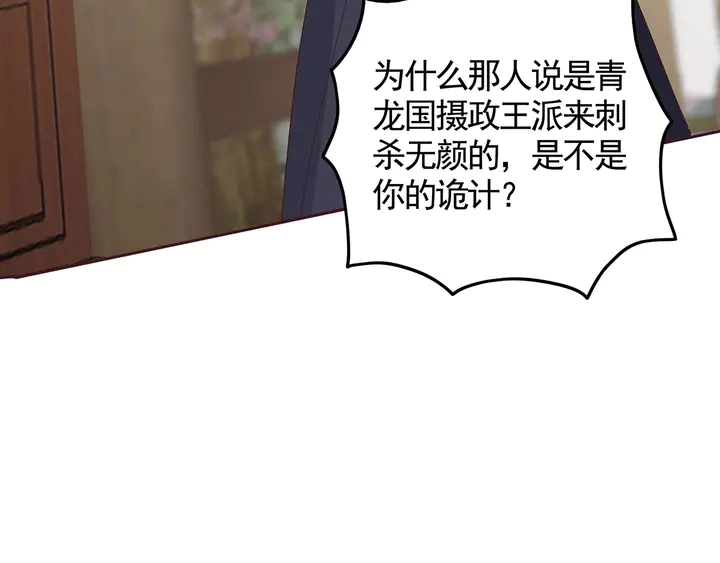 第119话 兄妹相称61