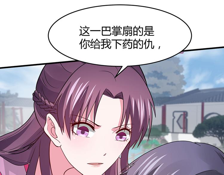 第4话 我是回来报仇的74