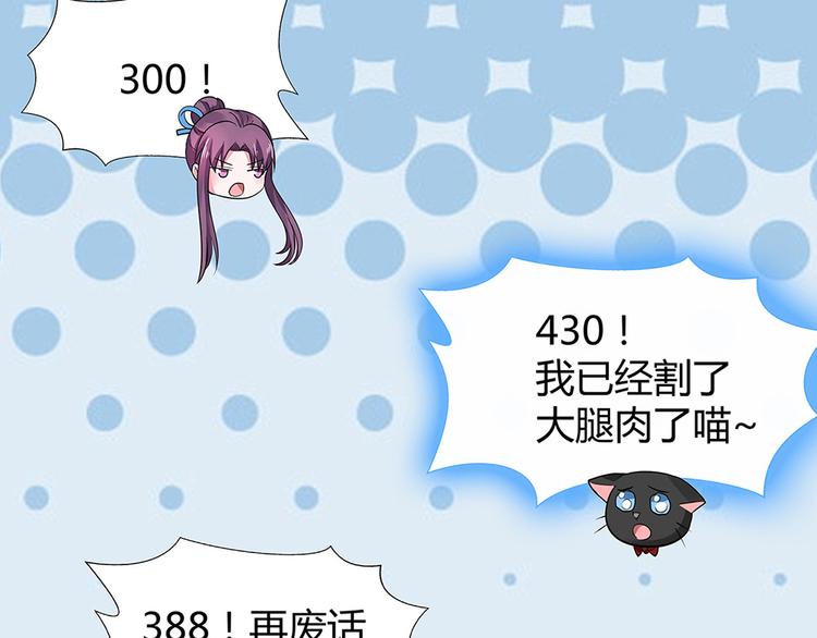 第10话 打脸挣爽值69