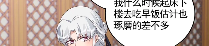第136话 你也配？38