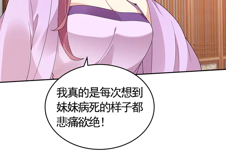 第65话 天谴病26