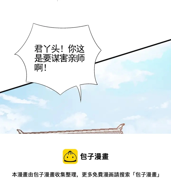 第96话 我认定你了80