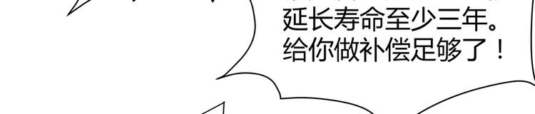 第8话 我的人生不许别人安排72