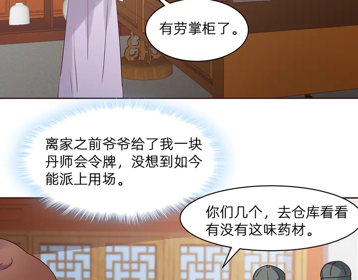 第178话 结局会如何？35