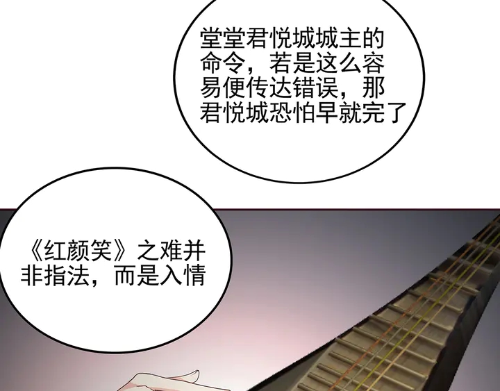 第141话 君悦城主35