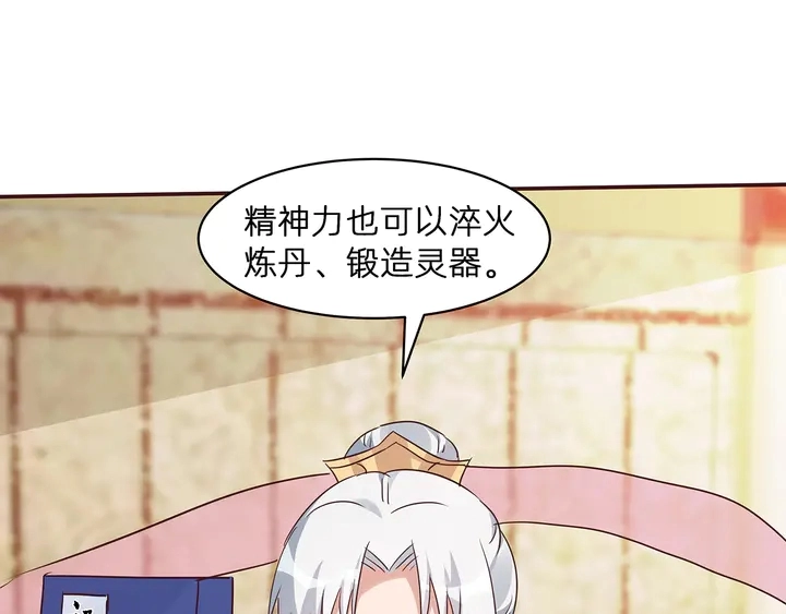 第175话 她想起来了？47