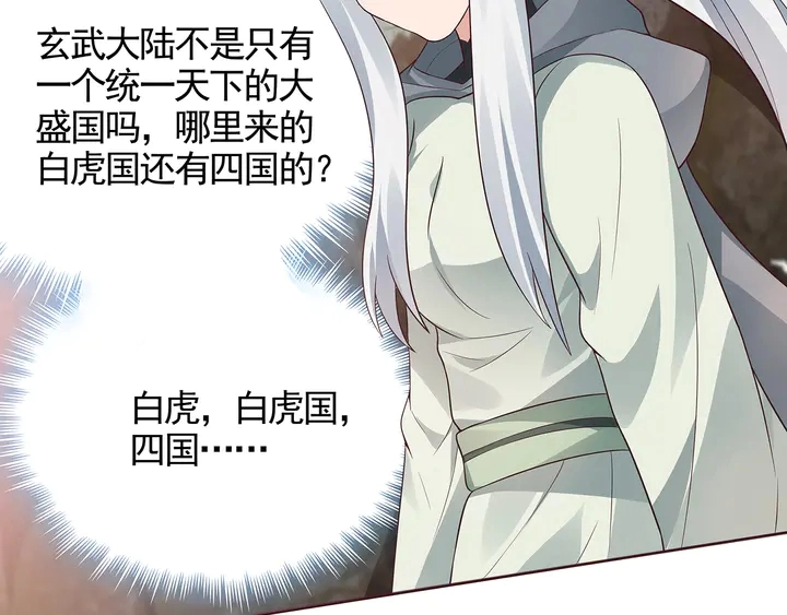 第108话 九级玄师57