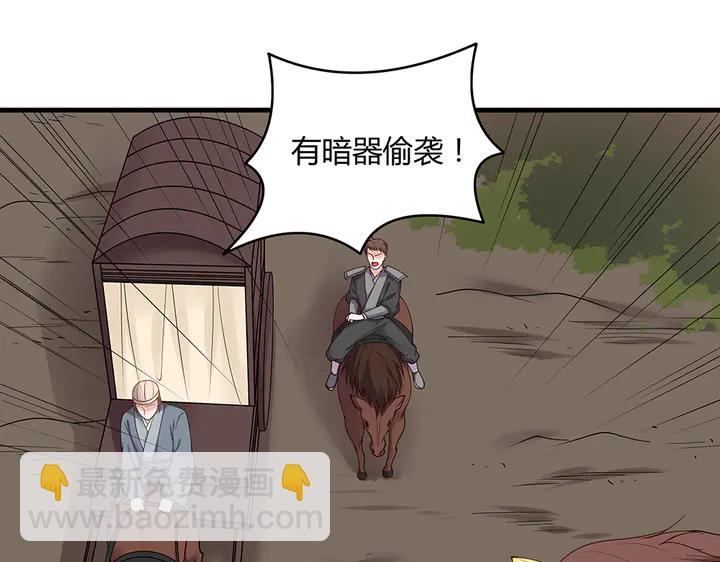 第44话 在下君无忧17