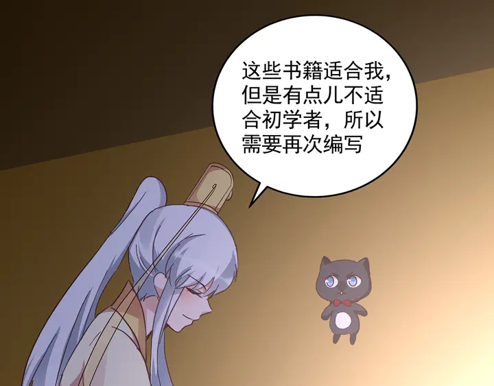 第161话 夫妻生活31