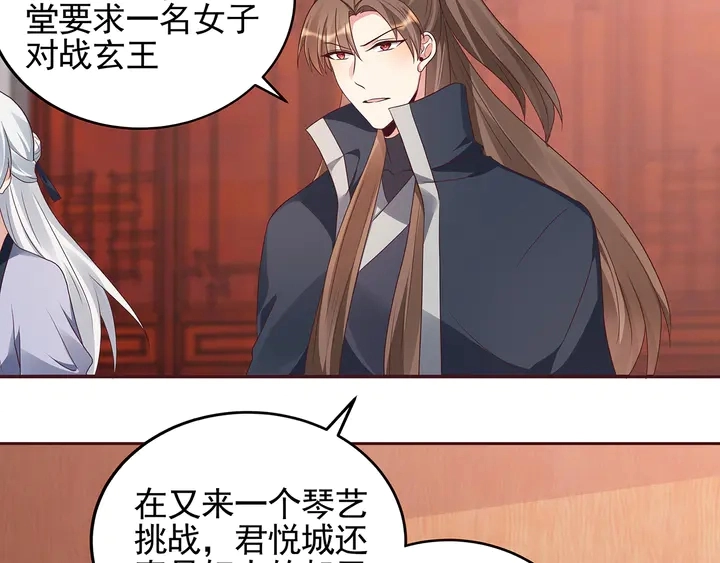第140话 熟悉的感觉77