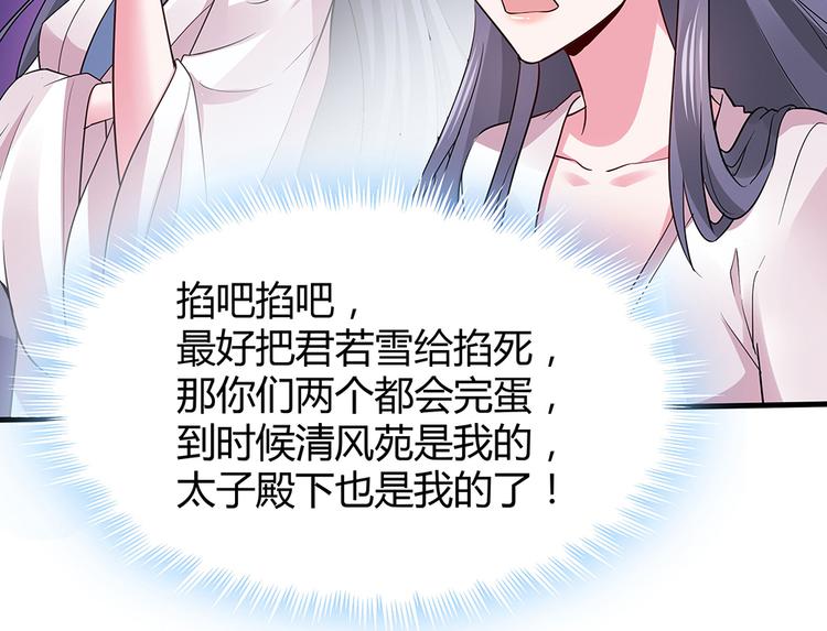 第4话 我是回来报仇的22