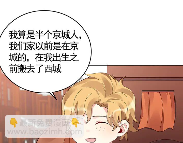 第70话 小白是个男孩子？48