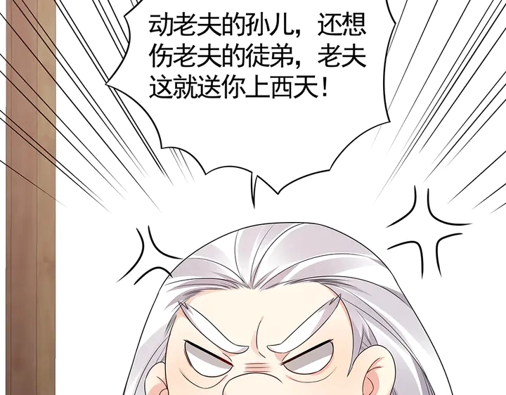 第86话 别动我的女人21