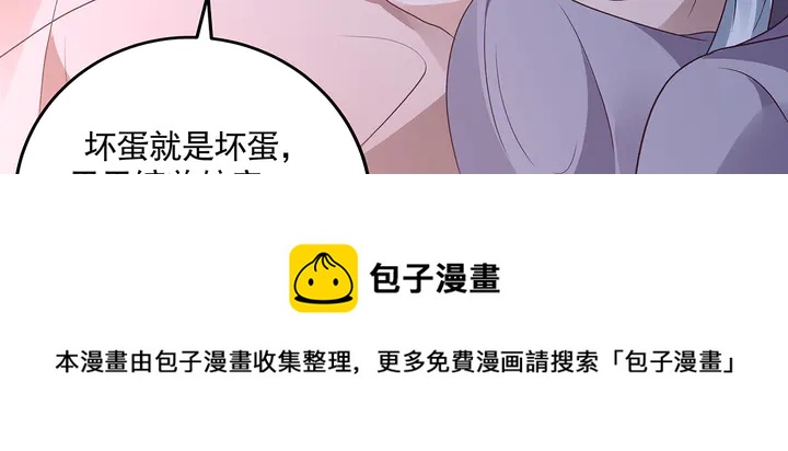 第151话 小白对帝轩的恨60