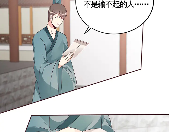 第139话 下一个挑战29