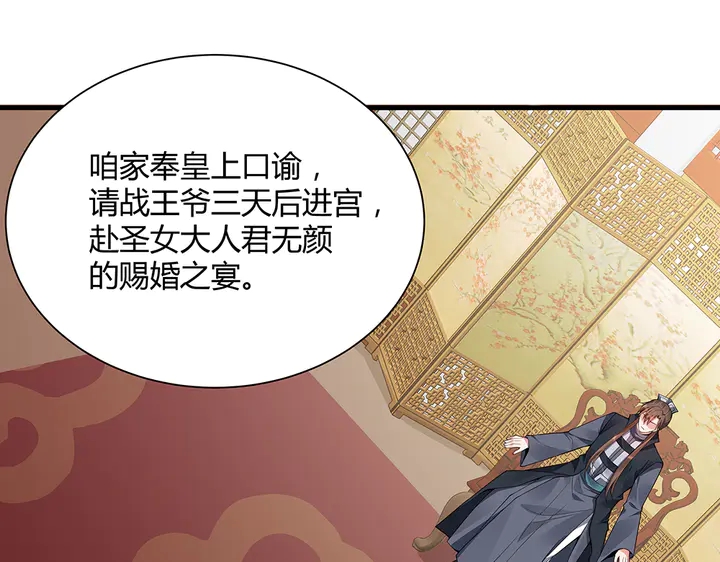 第39话 马上要生了？63