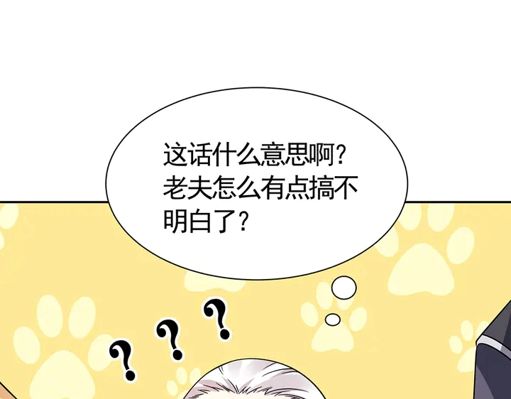 第57话 你可愿成为我的人？11