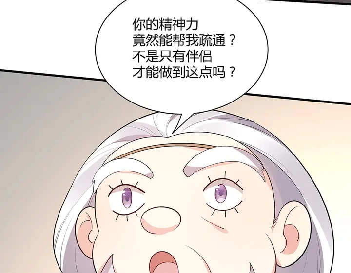 第38话 玄力失控103