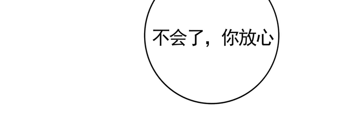 第82话 你的男人53