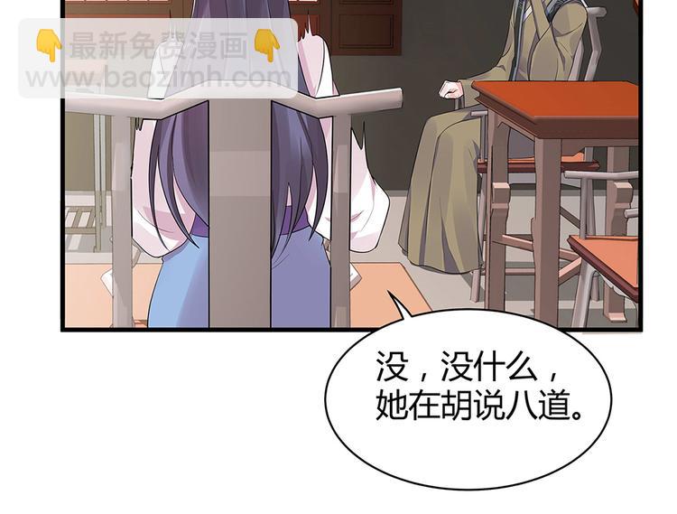 第9话 退婚我说了算105