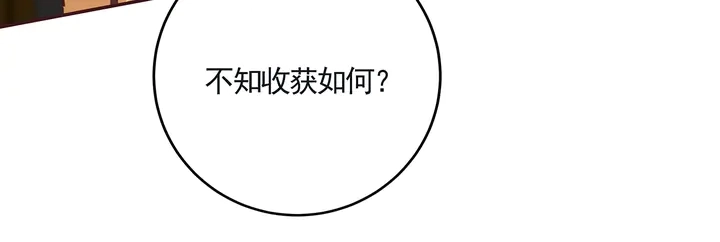第160话 我知道你的秘密28