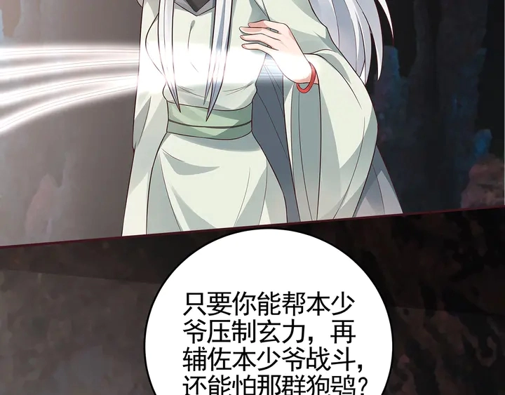 第109话 精神力的辅佐47