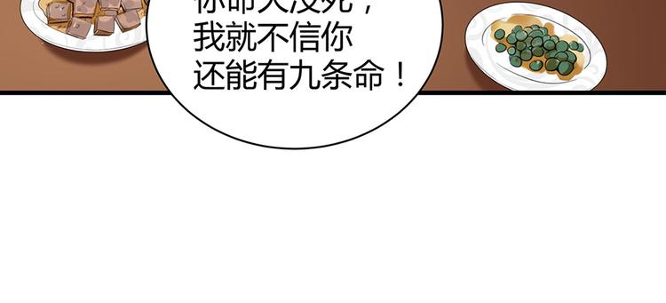 第13话 看谁的输赢108