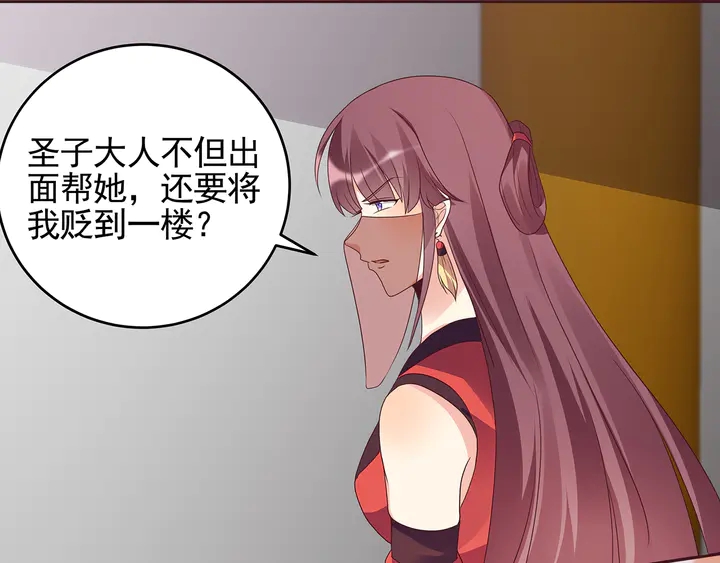 第147话 耳熟的声音47