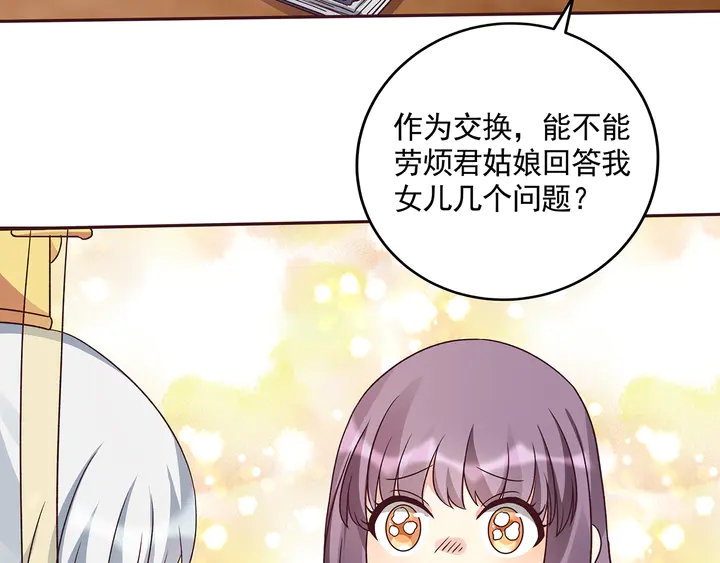 第159话 白骨伞的故事49