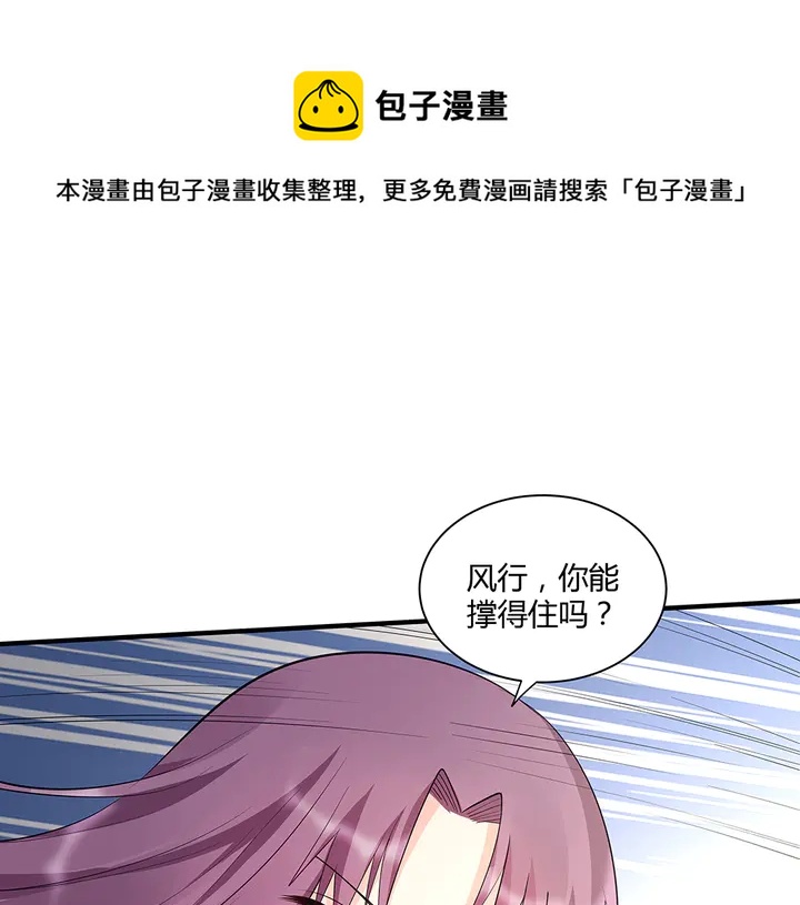 第38话 玄力失控40