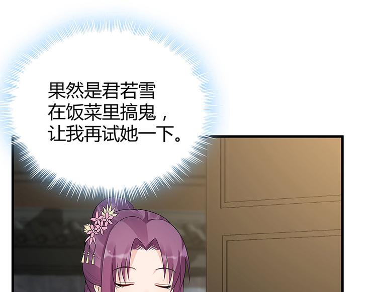 第17话 废材的精神力100
