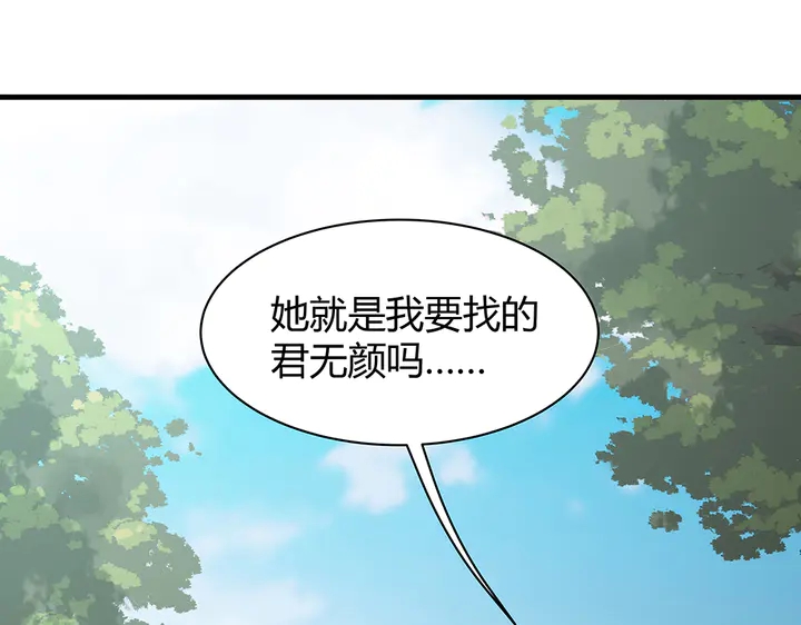 第35话 君无颜，等我！57