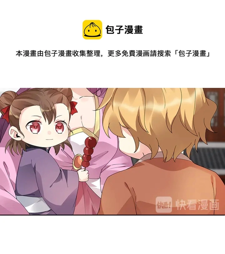 第70话 小白是个男孩子？40