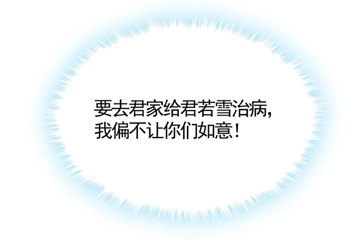 第70话 小白是个男孩子？82