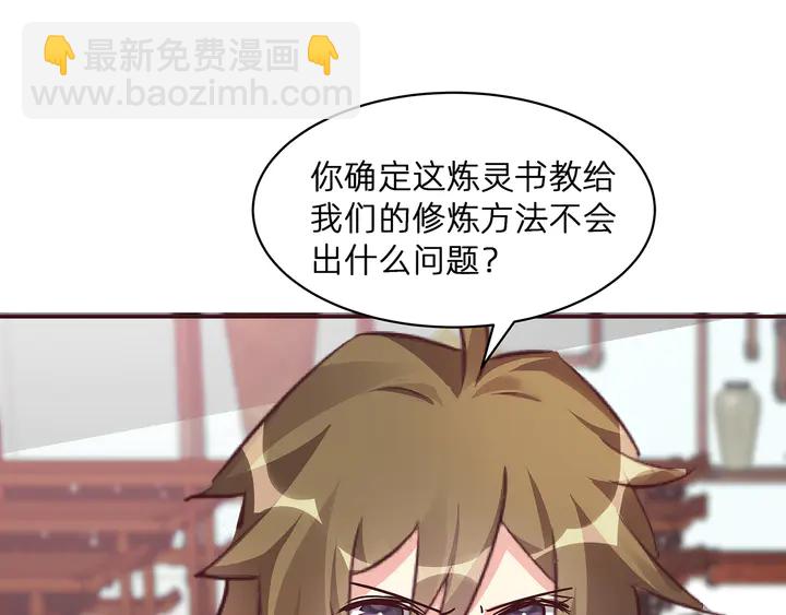 第174话 真正的修炼之法35