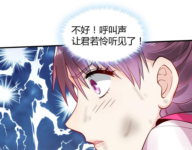 第1话 就这样重生为废材女112